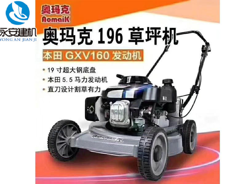 奧瑪克108草坪機