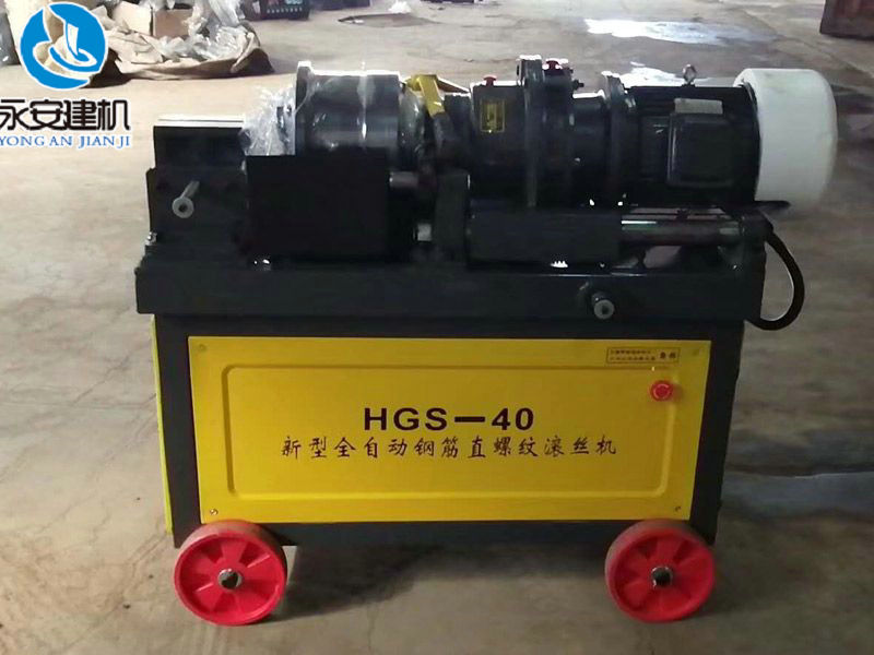 HGS-40新型全自動鋼筋直螺紋滾絲機(jī)