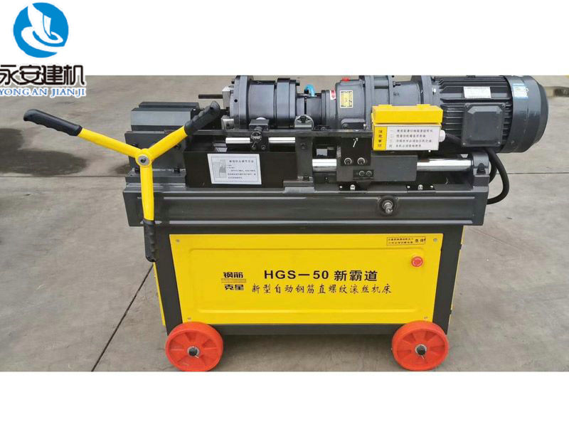 HGS-50新霸道新型自動鋼筋直螺紋滾絲機(jī)床