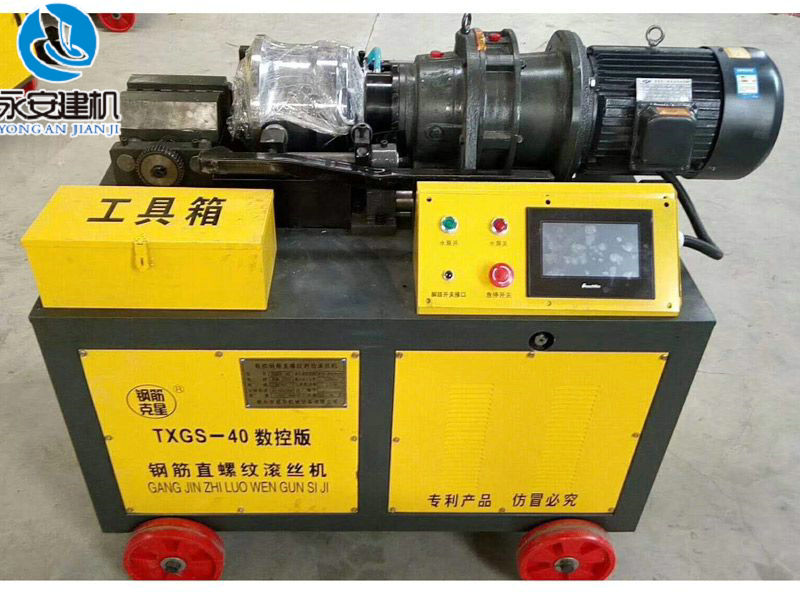 TGS-40數(shù)控版鋼筋直螺紋滾絲機(jī)